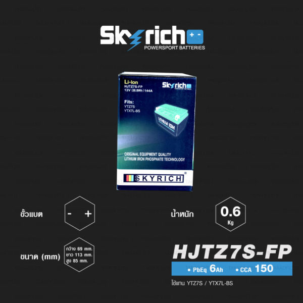 SKYRICH แบตเตอรี่ LITHIUM ION รุ่น HJTZ7S-FP ใช้สำหรับรถมอเตอร์ไซค์ รุ่น PCX, New Vespa, Raider150, CBR150, Phantom200, CBR250R, CB300F, CBR300R, KLX250