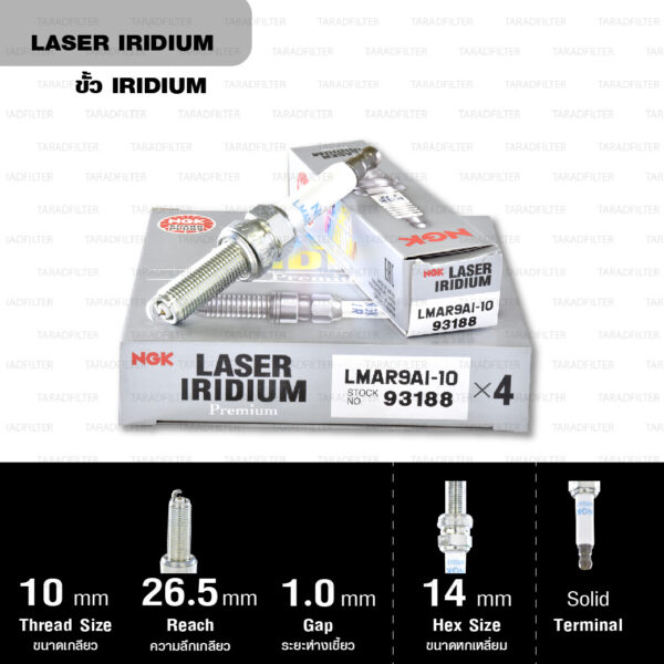 NGK หัวเทียนขั้ว LASER IRIDIUM LMAR9AI-10 ใช้สำหรับมอเตอร์ไซค์ KTM 250 XCF-W , HUSQVARNA FE250 (1 หัว) - Made in Japan