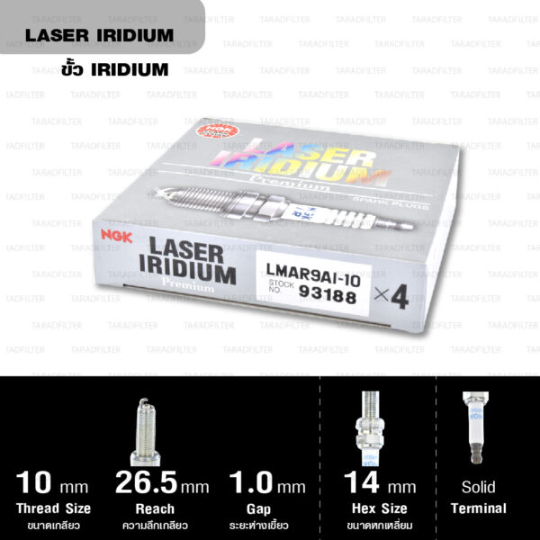 NGK หัวเทียนขั้ว LASER IRIDIUM LMAR9AI-10 ใช้สำหรับมอเตอร์ไซค์ KTM 250 XCF-W , HUSQVARNA FE250 (1 หัว) - Made in Japan