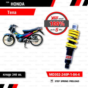 YSS โช๊คอัพหลัง Honda Tena【 MD302-240P-1-04-4】สปริงเหลือง [ โช๊ค YSS แท้ ประกันโรงงาน 6 เดือน ]