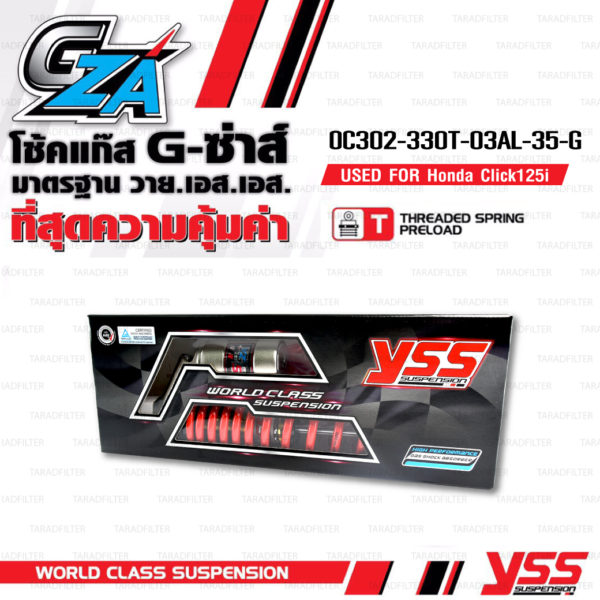 YSS โช๊คแก๊ส G-ซ่าส์ GZA มาใหม่ ใช้อัพเกรดสำหรับ CLICK125i 【 OC302-330T-03AL-35-G 】