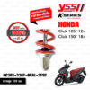 YSS โช๊คแก๊ส K-series มาใหม่ ใช้อัพเกรดสำหรับ Honda Click125i Click150i【 OC302-330T-05AL-359Z 】