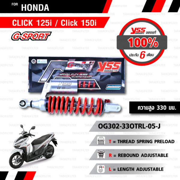 YSS โช๊คแก๊ส G-Sport ใช้อัพเกรดสำหรับ Yamaha Click125i / Click150i 2018【 OG302-330TRL-05-J 】