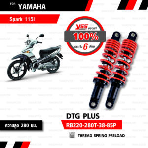 YSS โช๊คแก๊ส DTG PLUS ใช้อัพเกรดสำหรับ Yamaha Spark115i【 RB220-280T-38-85P】