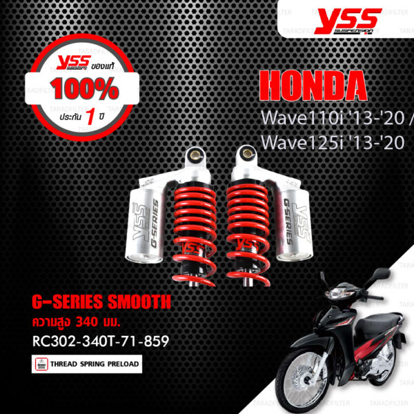 YSS โช๊คแก๊ส G-SERIES Smooth ใช้อัพเกรดสำหรับ Honda Wave 110i / Wave 125i ปี 2013-2020 【 RC302-340T-71-859 】 [ โช๊ค YSS แท้ 100% พร้อมประกันศูนย์ 1 ปี ]