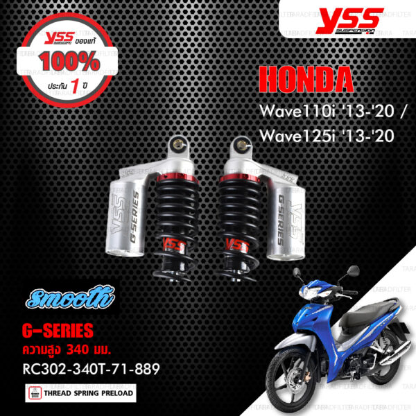 YSS โช๊คแก๊ส G-Series Smooth อัพเกรด Honda Wave110i '13-'20 / Wave125i【 RC302-340T-71-889】 สปริงดำ ประกันโรงงาน 1 ปี