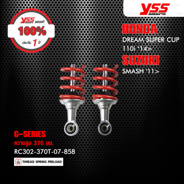 YSS โช๊คแก๊ส G-Series ใช้สำหรับ HONDA DREAM SUPER CUP 110i ‘14> / SUZUKI SMASH '11>【 RC302-370T-20-858】 [ โช๊ค YSS แท้ 100% พร้อมประกันศูนย์ 1 ปี]