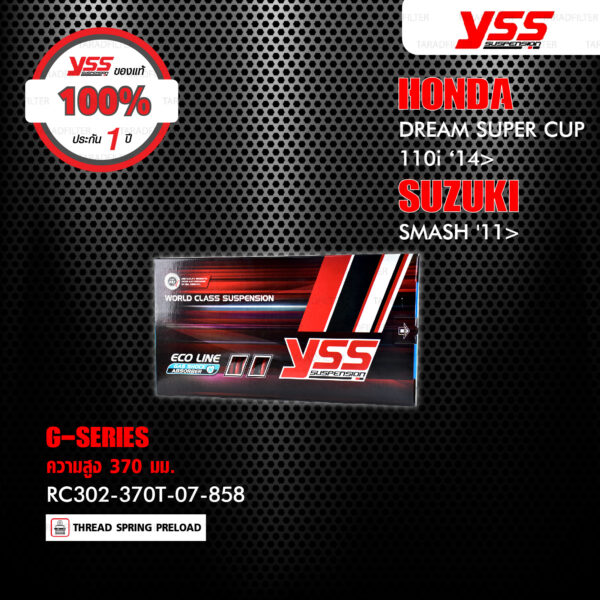 YSS โช๊คแก๊ส G-Series ใช้สำหรับ HONDA DREAM SUPER CUP 110i ‘14> / SUZUKI SMASH '11>【 RC302-370T-20-858】 [ โช๊ค YSS แท้ 100% พร้อมประกันศูนย์ 1 ปี]