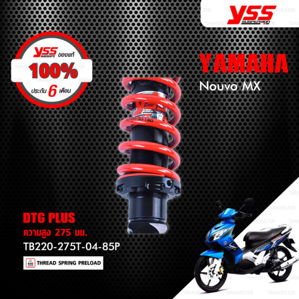 YSS โช๊คแก๊ส DTG PLUS ใช้อัพเกรดสำหรับ Yamaha Nouvo MX / SX 115【 TB220-275T-04-85P】 โช้คอัพแก๊สกระบอก 2 ชั้น สีแดง [ โช๊ค YSS แท้ 100% พร้อมประกันศูนย์ 6 เดือน ]