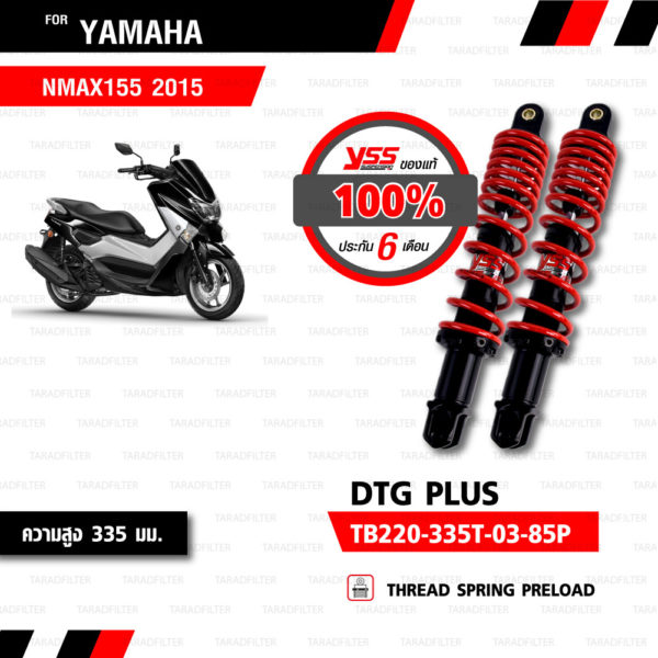 YSS โช๊คแก๊ส DTG PLUS ใช้อัพเกรดสำหรับ Yamaha NMAX【 TB220-335T-03-85P】 โช้คอัพแก๊สกระบอก 2 ชั้น สีแดง [ โช๊ค YSS แท้ 100% พร้อมประกันศูนย์ 6 เดือน ]