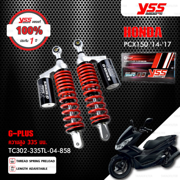 YSS โช๊คแก๊ส G-PLUS ใช้อัพเกรดสำหรับ PCX 150 ตัวปี 2014-2017【 TC302-335TL-04-858 】 โช๊คคู่หลัง สปริงสีแดง กระบอกดำ [ โช๊ค YSS แท้ 100% พร้อมประกันศูนย์ 1 ปี ]