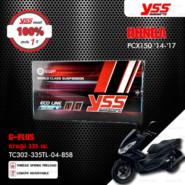 YSS โช๊คแก๊ส G-PLUS ใช้อัพเกรดสำหรับ PCX 150 ตัวปี 2014-2017【 TC302-335TL-04-858 】 โช๊คคู่หลัง สปริงสีแดง กระบอกดำ [ โช๊ค YSS แท้ 100% พร้อมประกันศูนย์ 1 ปี ]