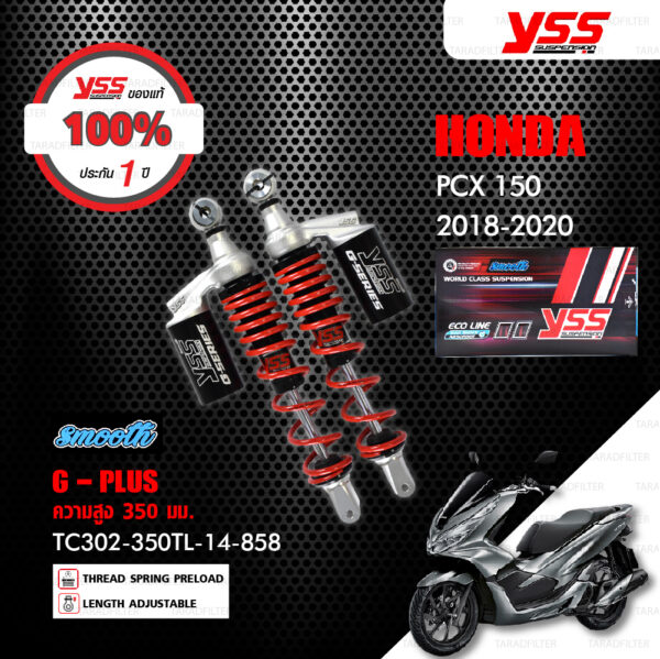 YSS โช๊คแก๊ส G-PLUS SMOOTH ใช้อัพเกรดสำหรับ PCX150 2018-2020【 TC302-350TL-14-858 】 [ โช๊ค YSS แท้ ประกันโรงงาน 1 ปี ]