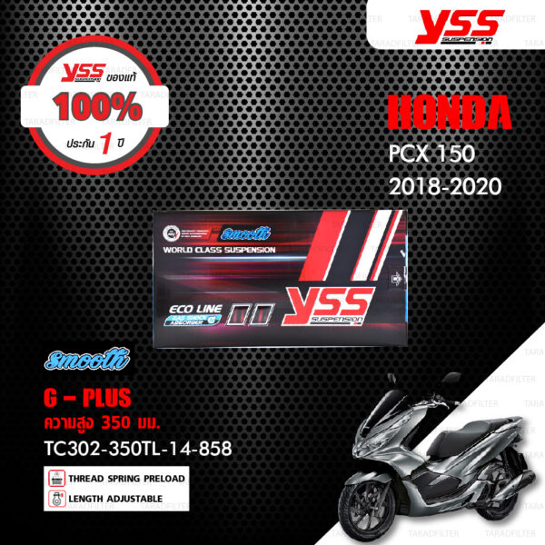 YSS โช๊คแก๊ส G-PLUS SMOOTH ใช้อัพเกรดสำหรับ PCX150 2018-2020【 TC302-350TL-14-858 】 [ โช๊ค YSS แท้ ประกันโรงงาน 1 ปี ]