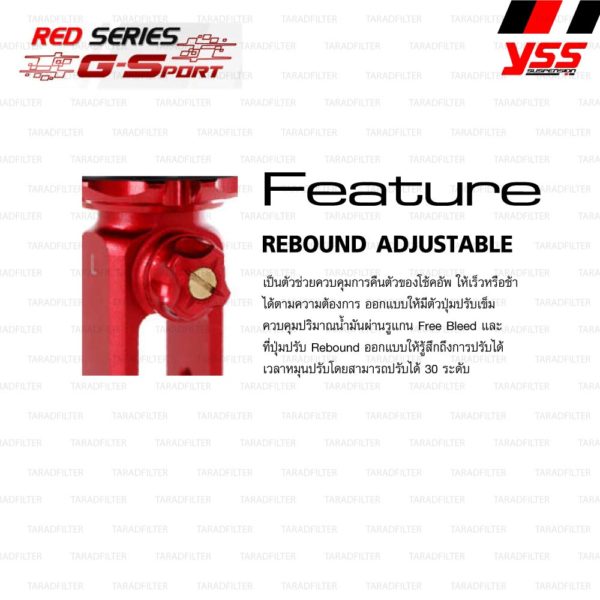 YSS โช๊คคู่แก๊ส RED-SERIES โฉมใหม่ G-Sport ใช้อัพเกรดสำหรับ NMAX 155【 TG302-335TRL-07-85J 】