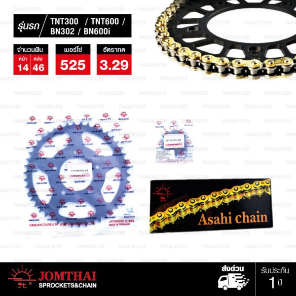 JOMTHAI ชุดโซ่สเตอร์ โซ่ ZX-ring (ZSMX) สีทอง และ สเตอร์สีดำ ใช้สำหรับมอเตอร์ไซค์ BENELLI TNT300 / BN302 / TNT600 / BN600i [14/46]