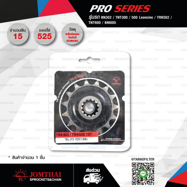 Jomthai สเตอร์หน้า Pro Series 15 ฟัน ใช้สำหรับมอเตอร์ไซค์ Benelli TNT300 BN302 TNT600 BN600i TRK502