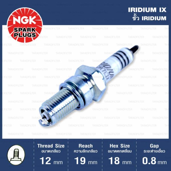 หัวเทียน NGK DR7EIX ขั้ว Iridium