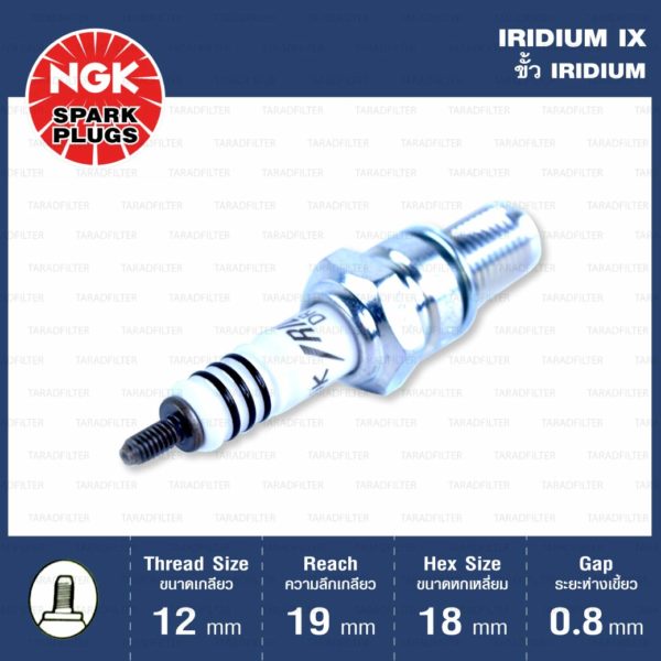 หัวเทียน NGK DR7EIX ขั้ว Iridium