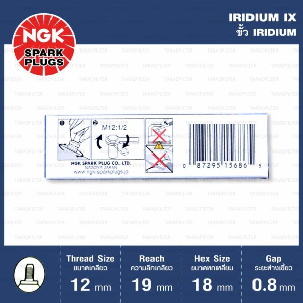 หัวเทียน NGK DR7EIX ขั้ว Iridium