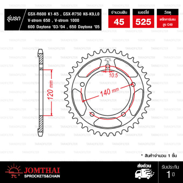 JOMTHAI สเตอร์หลังแต่งสีดำ 45 ฟัน ใช้สำหรับ Suzuki GSX-R600 K1-K5 , GSX-R750 K6-K9,L0 , 600 Daytona '03-'04 , 650 Daytona '05