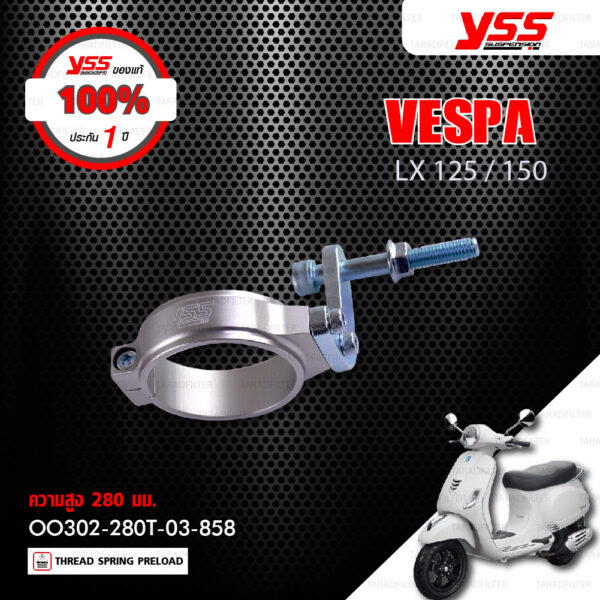 YSS โช๊คแก๊สหน้าและหลัง ใช้สำหรับ Vespa LX 125 / LX150 / S125【VK302-200T-03-85】,【OO302-280T-03-85】 โช๊คหน้าสปริงแดงกระบอกดำ / โช๊คหลังสปริงแดงกระบอกดำ [ โช๊ค YSS แท้ 100% พร้อมประกันศูนย์ 1 ปี ]