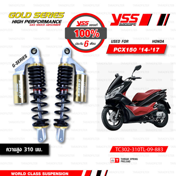 YSS โช๊คแก๊ส Gold-Series / G-Series ใช้อัพเกรดสำหรับ Honda PCX150 '14 - '17【TC302-310T-09-883 】 โช๊คหลังสำหรับสกู๊ตเตอร์ สปริงดำกระบอกทอง