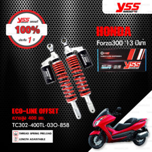 YSS โช๊คแก๊ส G-Series ใช้อัพเกรดสำหรับ Honda Forza300 ปีเก่า【TC302-400TL-03O-858】 โช๊คหลังสำหรับสกู๊ตเตอร์ สปริงแดงกระบอกดำ [ โช๊ค YSS แท้ ประกันโรงงาน 1 ปี ]