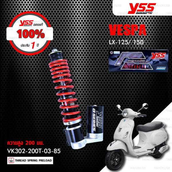 YSS โช๊คแก๊สหน้าและหลัง ใช้สำหรับ Vespa LX 125 / LX150 / S125【VK302-200T-03-85】,【OO302-280T-03-85】 โช๊คหน้าสปริงแดงกระบอกดำ / โช๊คหลังสปริงแดงกระบอกดำ [ โช๊ค YSS แท้ 100% พร้อมประกันศูนย์ 1 ปี ]