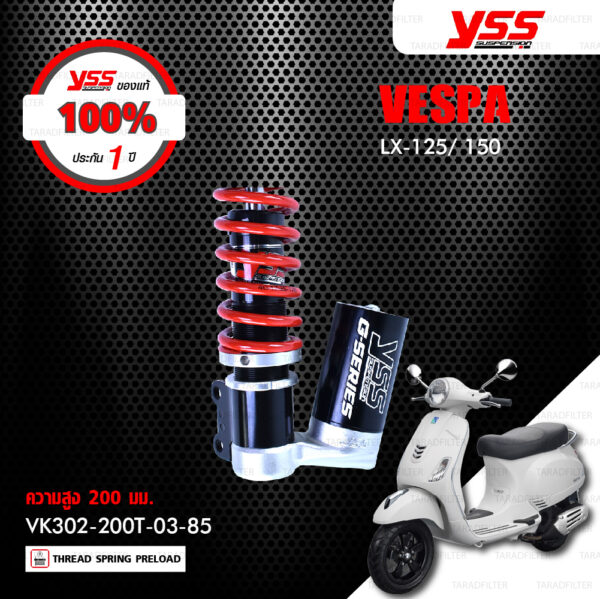 YSS โช๊คแก๊สหน้าและหลัง ใช้สำหรับ Vespa LX 125 / LX150 / S125【VK302-200T-03-85】,【OO302-280T-03-85】 โช๊คหน้าสปริงแดงกระบอกดำ / โช๊คหลังสปริงแดงกระบอกดำ [ โช๊ค YSS แท้ 100% พร้อมประกันศูนย์ 1 ปี ]