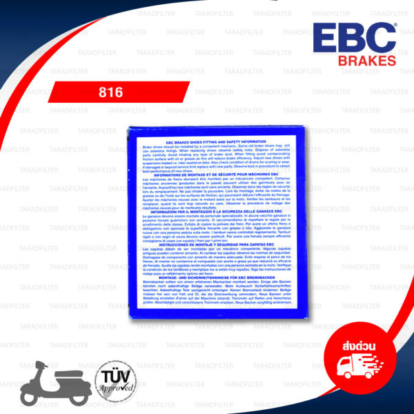 EBC BRAKE SHOES ด้านหลัง สำหรับ Scooter รุ่น Primavera [R] / Sprint [R] [ 816 ]