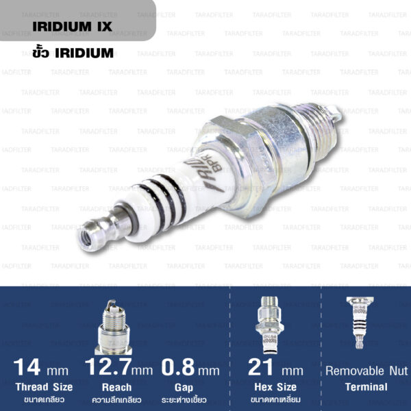 หัวเทียน NGK BPR7HIX ขั้ว Iridium ใช้สำหรับ RC80, RC100, SPINTER, COSMO, TUXEDO, NEON, LEO (1 หัว) - Made in Japan