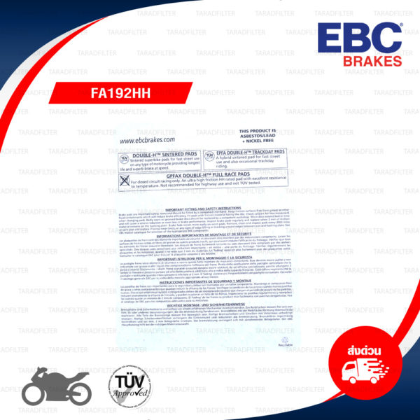 EBC ผ้าเบรกหลัง รุ่น Sintered HH ใช้สำหรับรถ Er-6n [R] , Er-6F [R] , Versys650 '07-'14 [R] , Z1000 [R] , ZX-10R '04-'10 [R] [ FA192HH ]