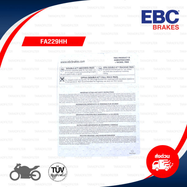 EBC ผ้าเบรกหน้า ด้านซ้าย รุ่น Sintered HH ใช้สำหรับรถ Er-6n [F/Left] , Er-6f [F/Left] , Versys650 ปีเก่า [F/Left] , SV650 [F/Left] , DL650 V-strom [F/Left] [ FA229HH ]