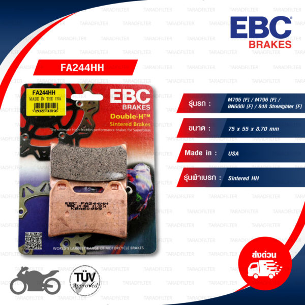 EBC ผ้าเบรกหน้า รุ่น Sintered HH ใช้สำหรับรถ M795 [F] / M796 [F] / BN600i [F] / 848 Streetfighter [F] [ FA244HH ]