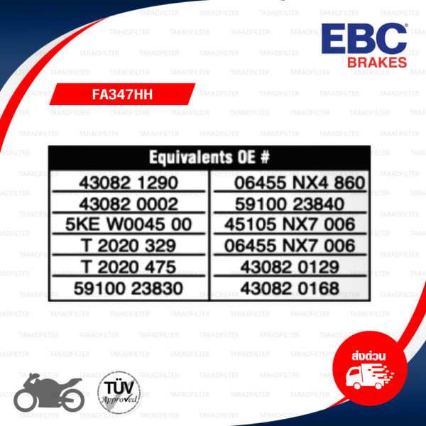 EBC ผ้าเบรกหน้า รุ่น Sintered HH ใช้สำหรับรถ Z800 [F] , Z900 '17-'18 [F] , Street Triple 675 R '06-'16 [F] [ FA347HH ]