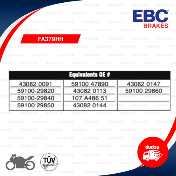 EBC ผ้าเบรกหน้า รุ่น Sintered HH ใช้สำหรับรถ Z1000 [F] , ZX-10R '08-'15 [F] , Ninja H2 [F] , DL1000 V-strom [F] [ FA379HH ]