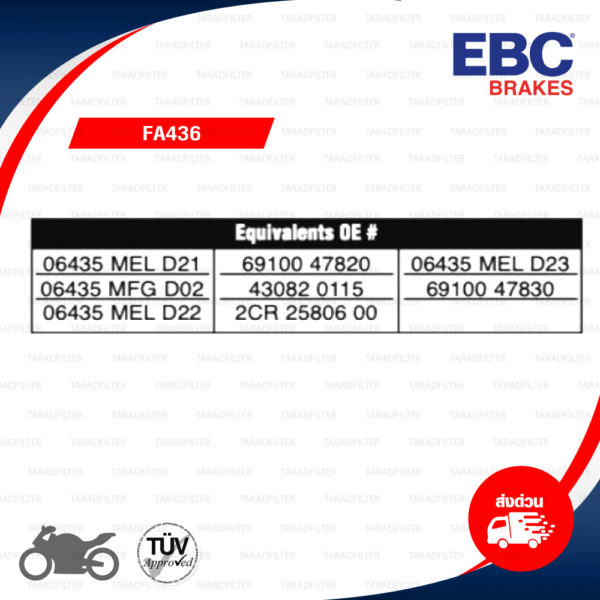 EBC ผ้าเบรกหลัง รุ่น Organic ใช้สำหรับรถ CBR1000RR '17-'18 [R] , ZX-10 '11-'19 [R] , YZF-R6 '17-'18 [R] , YZF-R1 '15-'19 [R] [ FA436 ]