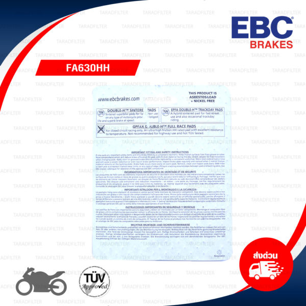 EBC ผ้าเบรกหน้า รุ่น Sintered HH ใช้สำหรับรถ 821 Hyperstrada [F] / 821 Hypermotard [F] / 821 Monster [F] / 899 Panigale [F] / Diavel [F]/ R1200GS [F]/ F800GS [F] [ FA630HH ]