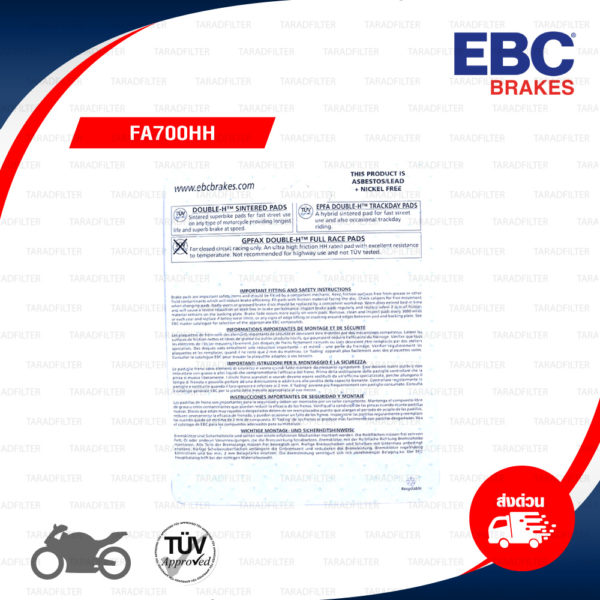 EBC ผ้าเบรกหน้า รุ่น Sintered HH ใช้สำหรับรถ CBR1000RR '17-'19 [F] , VFR800 '17-'18 [F] [ FA700HH ]