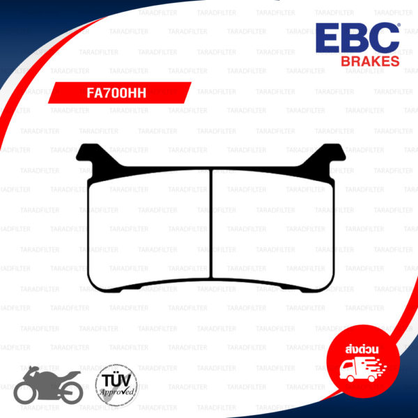 EBC ผ้าเบรกหน้า รุ่น Sintered HH ใช้สำหรับรถ CBR1000RR '17-'19 [F] , VFR800 '17-'18 [F] [ FA700HH ]