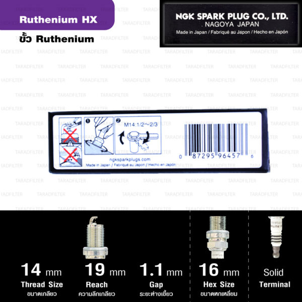 NGK หัวเทียน Ruthenium HX ขั้ว Ruthenium FR5AHX ใช้สำหรับรถ Corolla, Vios, Mazda 323, Honda Jazz GD , City ปีเก่า - Made in Japan