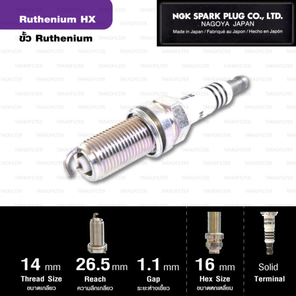 NGK หัวเทียน Ruthenium HX ขั้ว Ruthenium LFR5AHX ใช้สำหรับรถ Nissan Teana 2.3L ( ใช้อัพเกรด LFR5AIX-11 ตรงรุ่น ) - Made in Japan