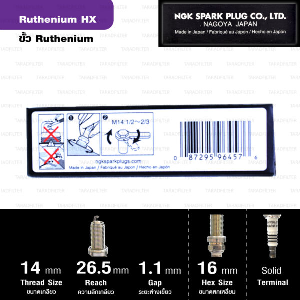 NGK หัวเทียน Ruthenium HX ขั้ว Ruthenium LFR5AHX ใช้สำหรับรถ Nissan Teana 2.3L ( ใช้อัพเกรด LFR5AIX-11 ตรงรุ่น ) - Made in Japan