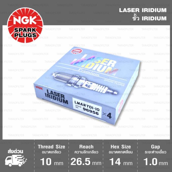 หัวเทียน NGK LMAR7DI-10 ขั้ว Iridium ใช้สำหรับ Husqvarna 701 ENDURO , 701 SUPERMOTARD , KTM 1050 ADVENTURE , 1090 ADVENTURE R / S / T , 1290 SUPER DUKE , 1290 SUPER ADVENTURE (ใช้คู่ LKAR9BI9 )