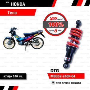 YSS โช๊คแก๊ส DTG ใช้อัพเกรดสำหรับ HONDA TENA【 MB302-240P-04 】 [ โช๊ค YSS แท้ 100% พร้อมประกันศูนย์ 6 เดือน ]