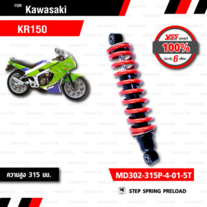 YSS โช๊คอัพหลัง Kawasaki KR150【 MD302-315P-4-01-5T】สปริงแดง [ โช๊ค YSS แท้ ประกันโรงงาน 6 เดือน ]