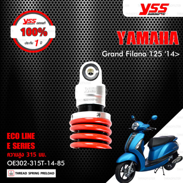 YSS โช๊คแก๊ส ECO LINE E-Series อัพเกรด Yamaha Grand Filano 125 ปี 2014 ขึ้นไป【 OE302-315T-14-85 】โช๊คเดี่ยวหลัง สปริงแดง [ โช๊ค YSS แท้ 100% พร้อมประกันศูนย์ 1 ปี ]