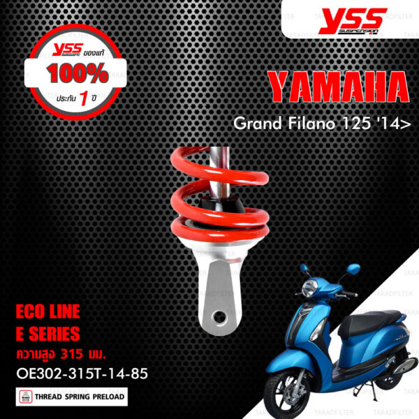 YSS โช๊คแก๊ส ECO LINE E-Series อัพเกรด Yamaha Grand Filano 125 ปี 2014 ขึ้นไป【 OE302-315T-14-85 】โช๊คเดี่ยวหลัง สปริงแดง [ โช๊ค YSS แท้ 100% พร้อมประกันศูนย์ 1 ปี ]