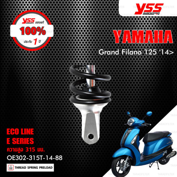 YSS โช๊คแก๊ส ECO LINE E-Series อัพเกรด Yamaha Grand Filano 125 ปี 2014 ขึ้นไป【 OE302-315T-14-88 】โช๊คเดี่ยวหลัง สปริงแดง [ โช๊ค YSS แท้ 100% พร้อมประกันศูนย์ 1 ปี ]